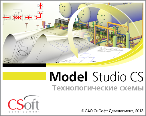 Splash_2013_Model_Studio_Тех-Схемы